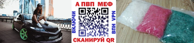 APVP Соль  hydra маркетплейс  Красноармейск  цена  