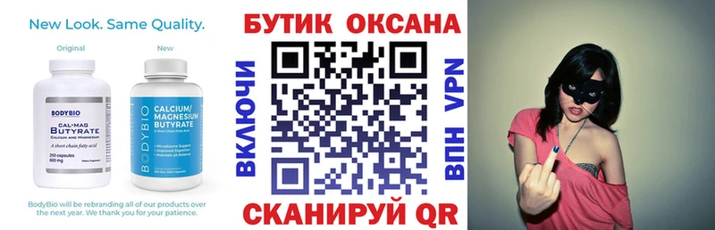 БУТИРАТ оксана закладки kraken как зайти Красноармейск