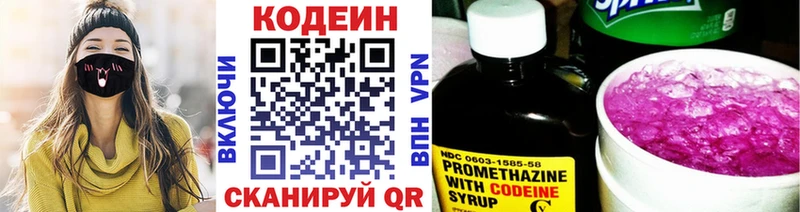 Codein Purple Drank  kraken ссылки  Красноармейск 