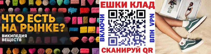 ссылка на мегу маркетплейс  Красноармейск  Ecstasy таблы  купить наркоту 