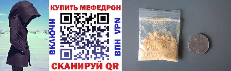 Мефедрон мяу мяу  Красноармейск 