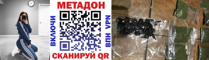 МЕТАДОН белоснежный  где купить   Красноармейск 