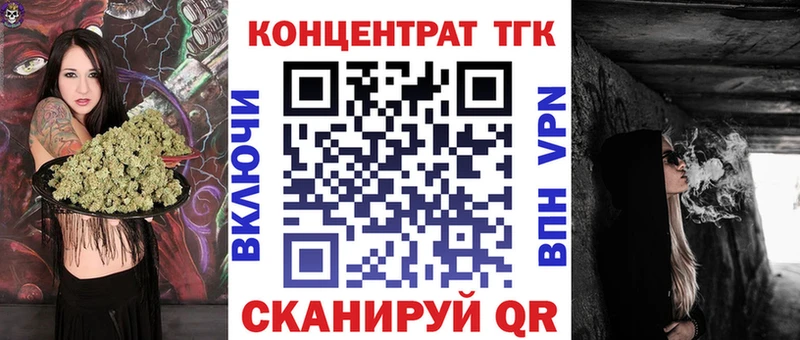 OMG ТОР  Красноармейск  Дистиллят ТГК вейп с тгк 